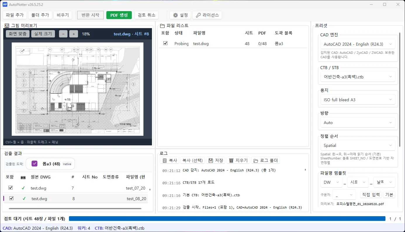 AutoPlotter screen — folder drag, title block auto-detect, PDF batch convert